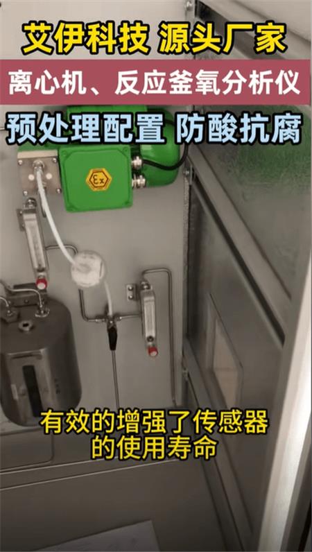 气体预处理离心机氧气浓度分析仪
