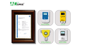 气体检测仪
