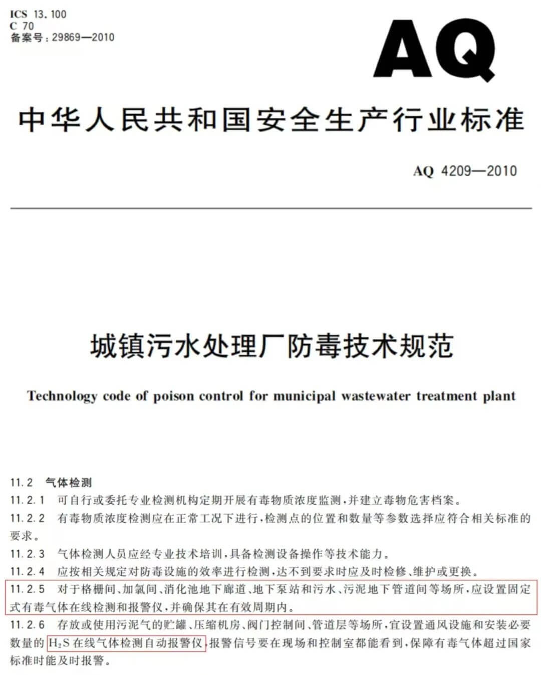 在线气体分析仪厂家