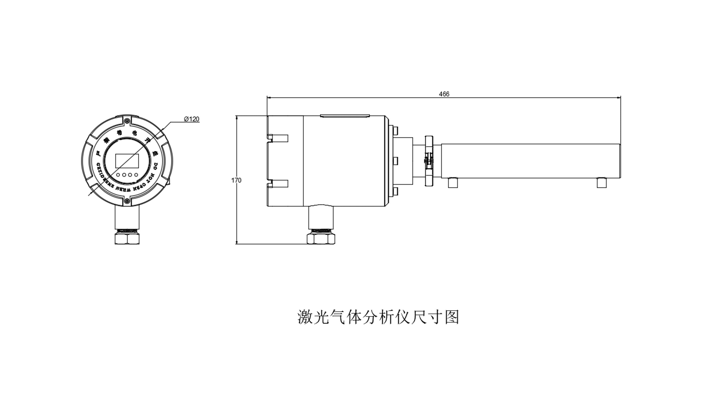 激光氧分析仪尺寸图