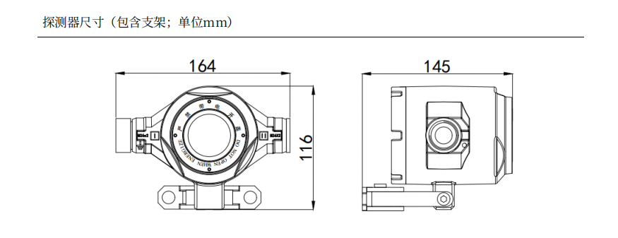 火焰探测器尺寸图